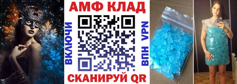 АМФ 97%  купить   hydra   Пушкино 