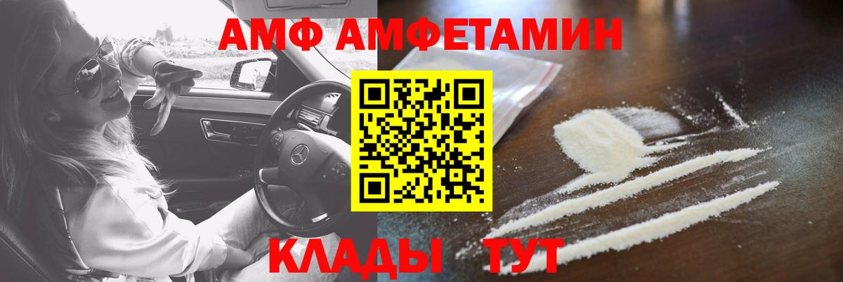 Пушкино  АМФЕТАМИН Розовый  Вход с VPN 