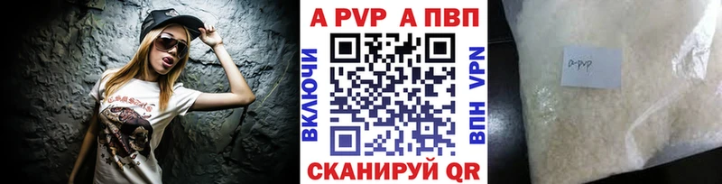 A-PVP VHQ  хочу   Пушкино 
