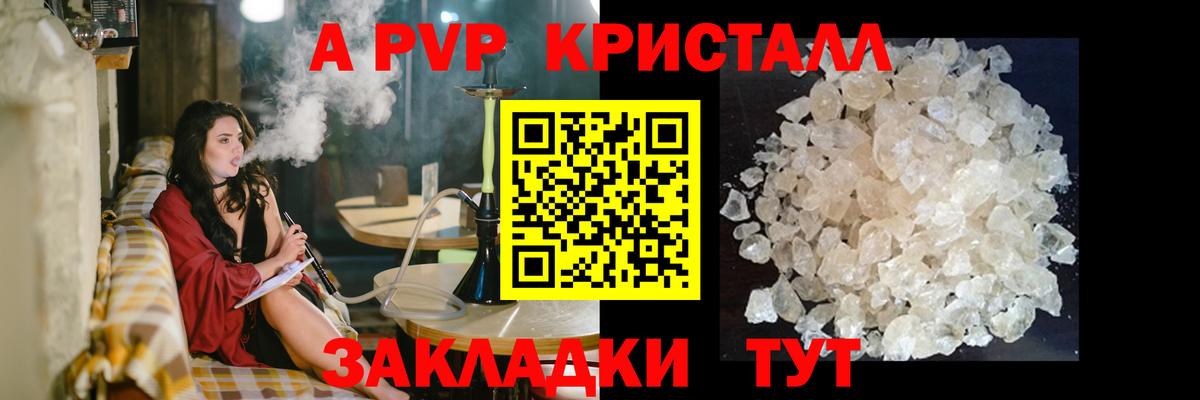 APVP мука Пушкино