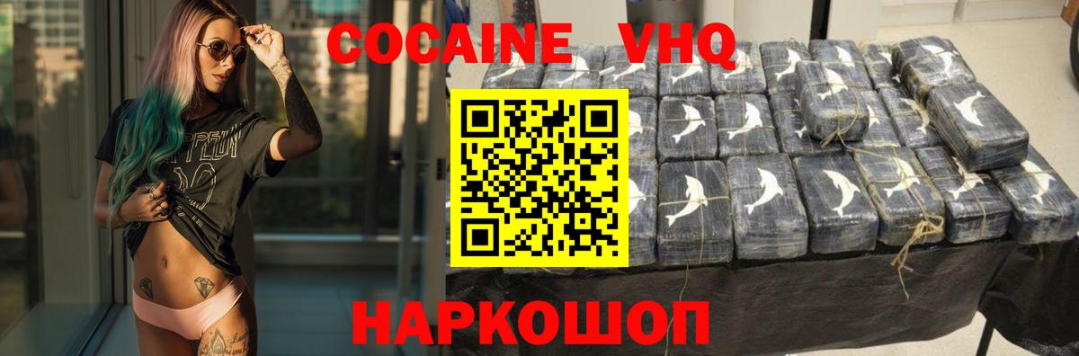 Пушкино  КОКАИН Перу  Вход с VPN 