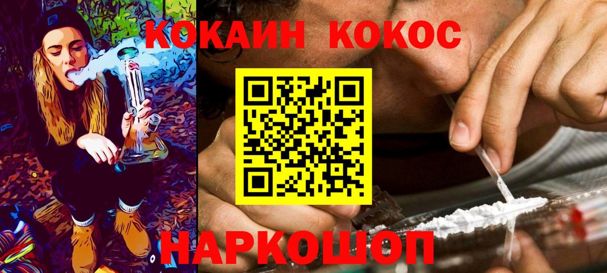 COCAIN Боливия Пушкино