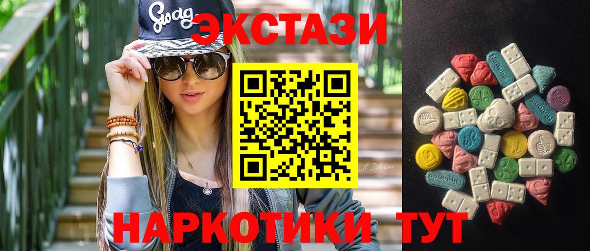 как найти   Вход с VPN  Пушкино  Экстази диски  ЭКСТАЗИ TESLA 