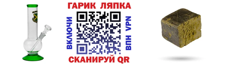 ГАШ Ice-O-Lator  маркетплейс наркотические препараты  Пушкино 