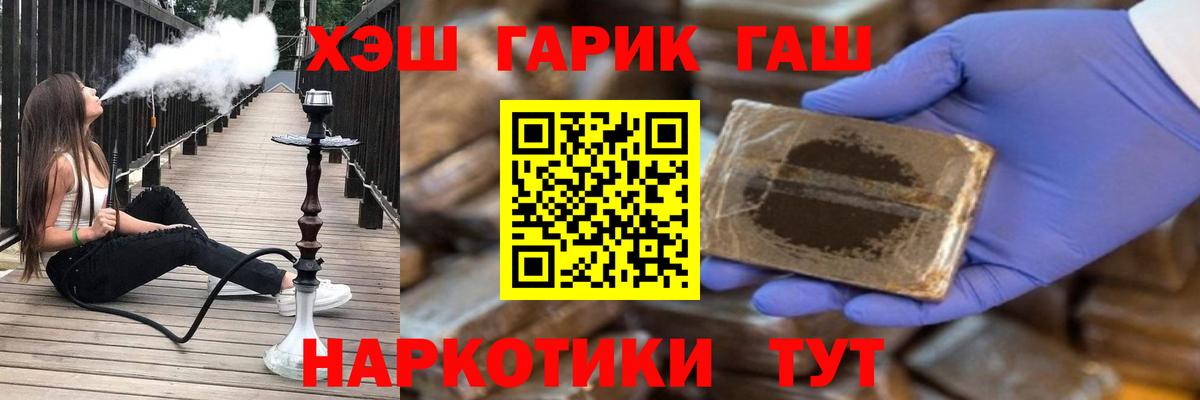 ГАШ хэш  Вход с VPN  ГАШ  ГАШ убойный  Пушкино 