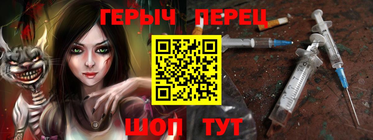 Героин белый  Вход с VPN  Героин  Пушкино 