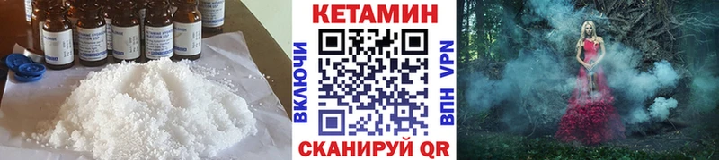 Кетамин VHQ  купить наркотики сайты  Пушкино 