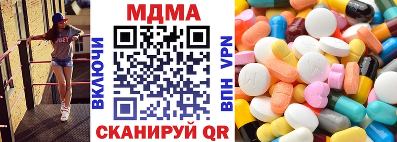 MDMA молли MEGA Пушкино