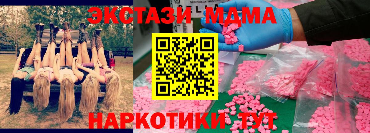 МДМА  Вход с VPN  Пушкино  MDMA молли 