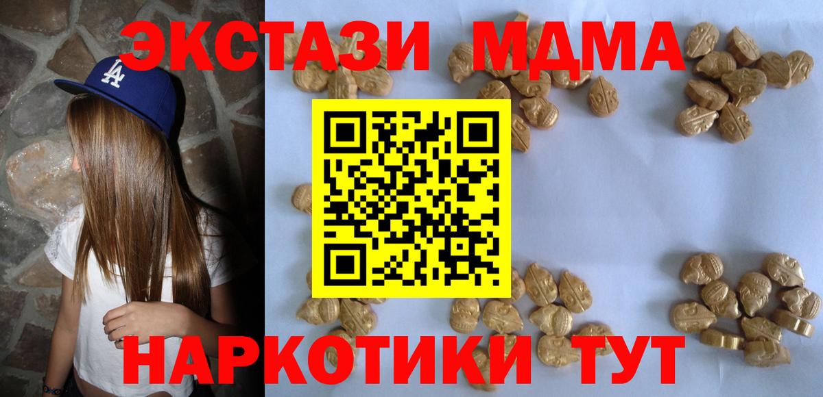 MDMA Molly Пушкино