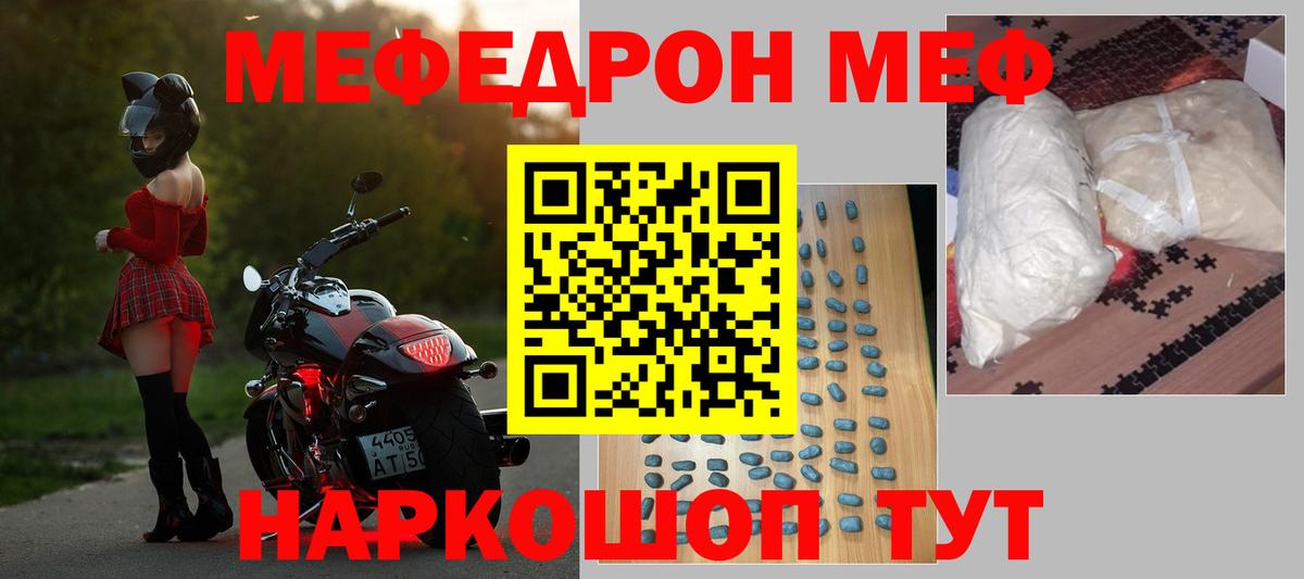 Меф mephedrone  МЕФ  Пушкино  МЯУ-МЯУ  Вход с VPN 