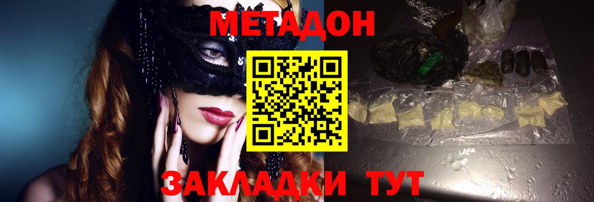 Метадон белоснежный  Вход с VPN  маркетплейс официальный сайт  МЕТАДОН белоснежный  Пушкино 
