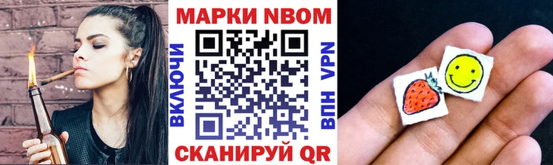 Марки 25I-NBOMe 1,8мг  Пушкино 