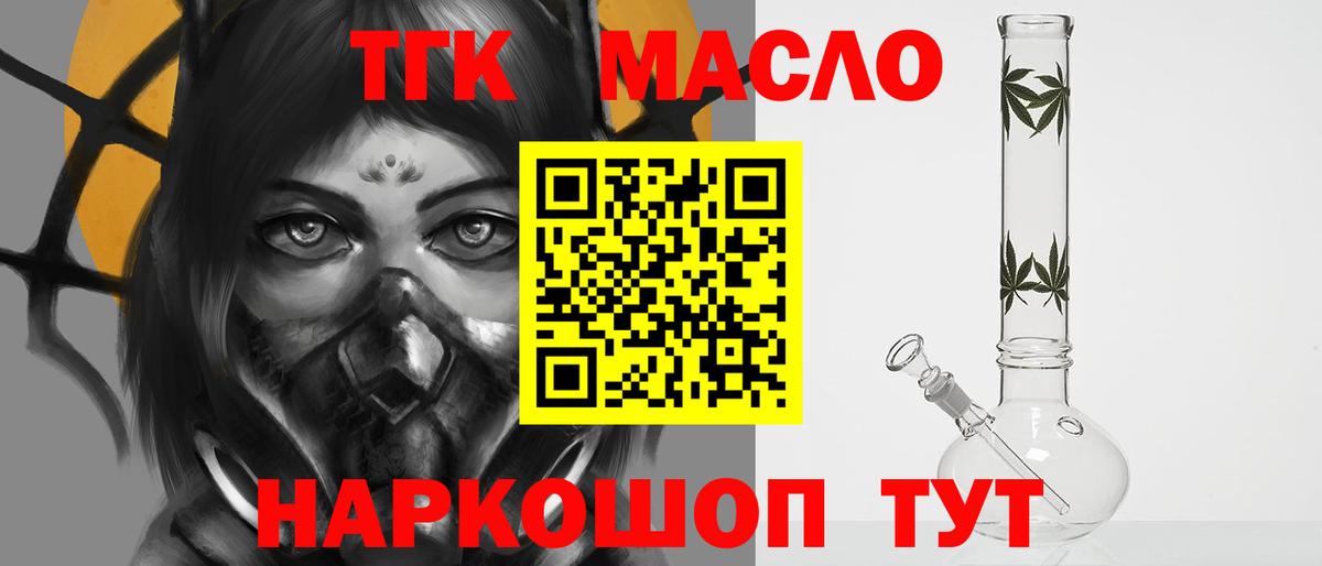 Дистиллят ТГК концентрат  Вход с VPN  Пушкино 